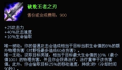 上单暗裔剑魔出装