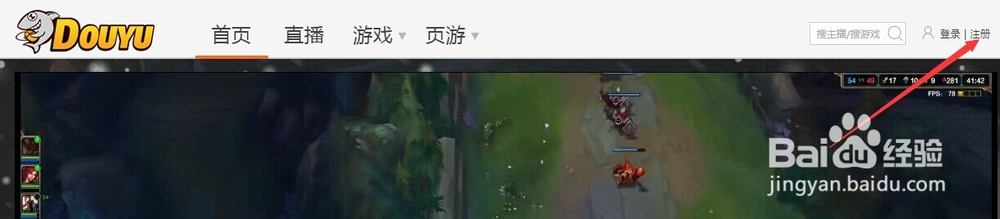 斗鱼直播伴侣使用教程