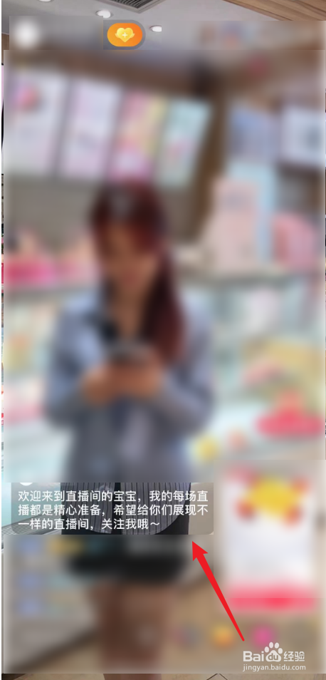 如何进入我关注的好友的抖音直播间