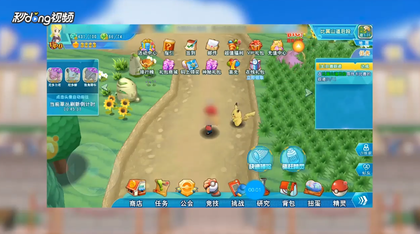 口袋决斗如何查看在游戏中获得的称号