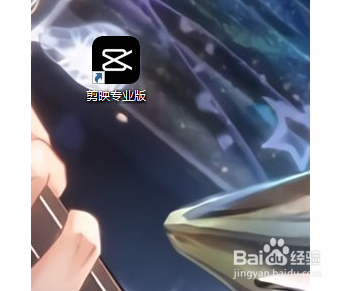 剪映去除片尾图标方法介绍