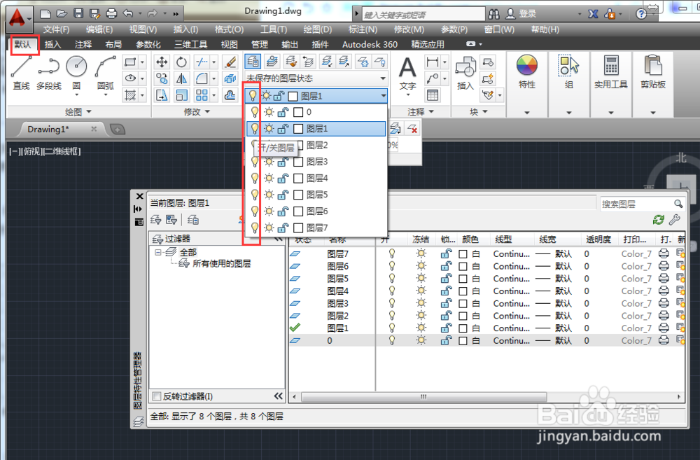 AutoCAD2014如何打开、冻结、锁定、删除图层