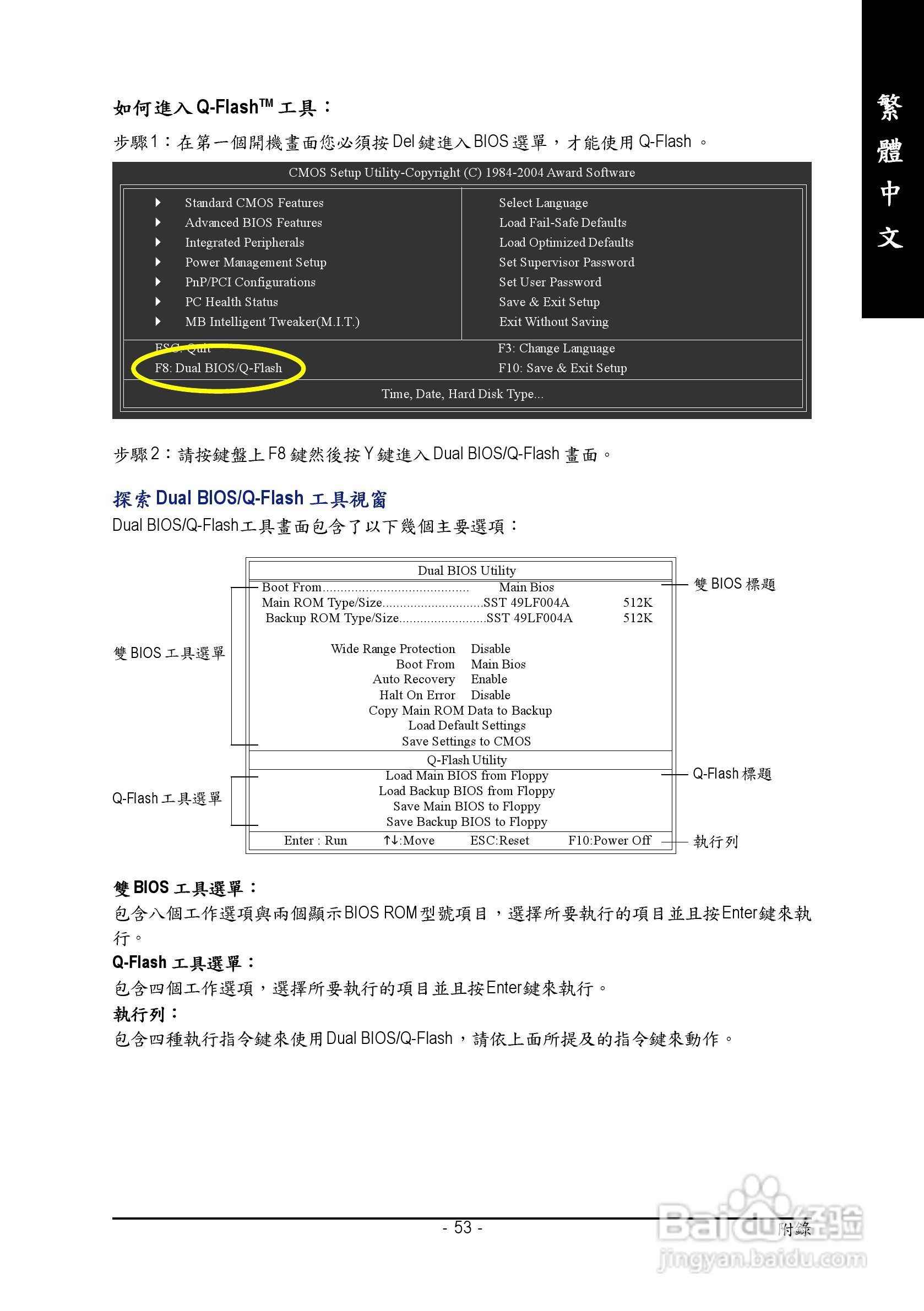 技嘉GA-8S648FX-775-C型主板说明书:[6]