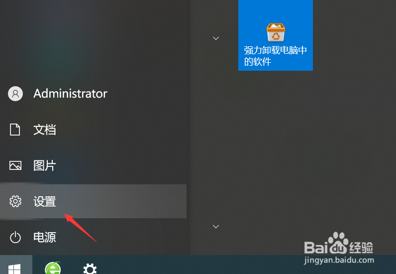 win10电脑如何开启蓝牙