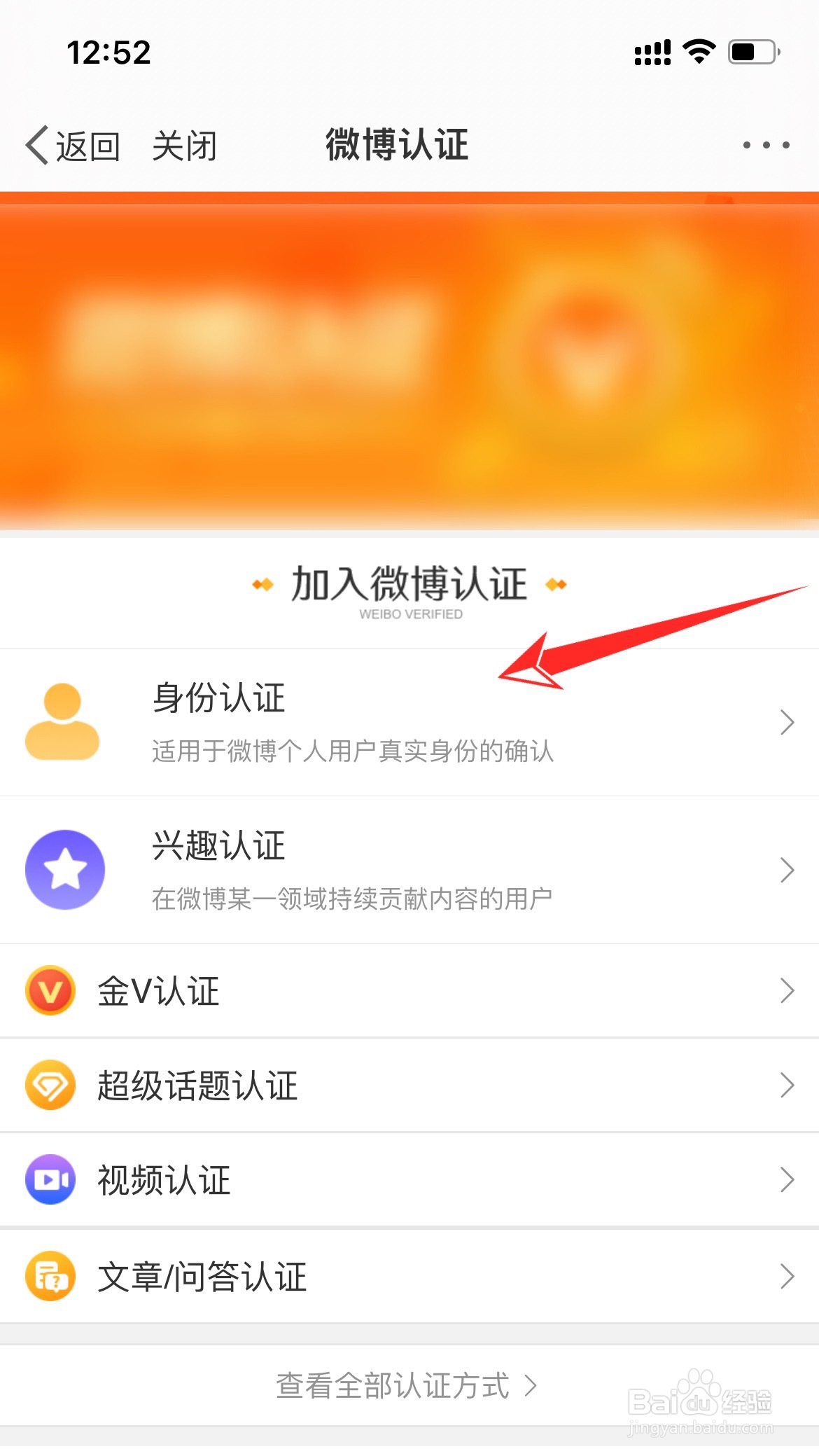 微博认证在哪里申请