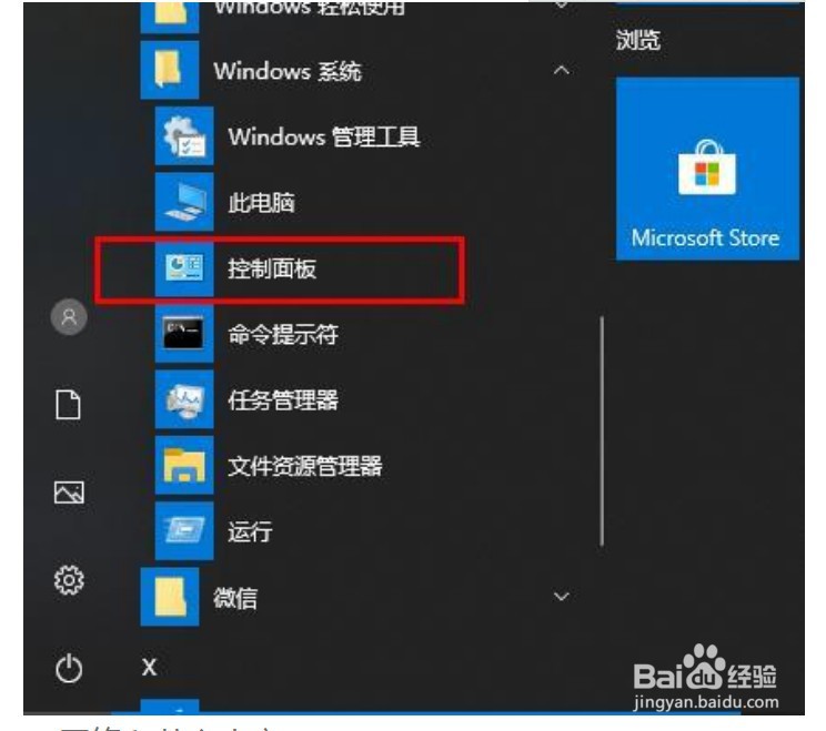 win10提示网络发现和文件共享已关闭解决方案