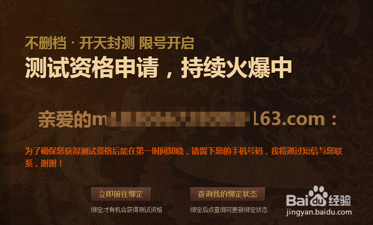 藏地传奇怎样激活账号