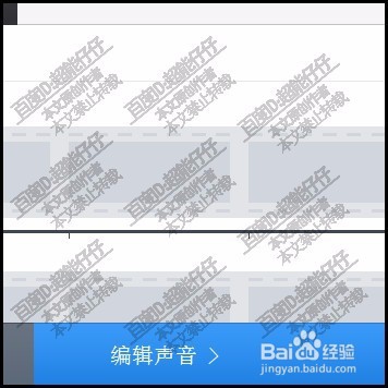 如何用快剪辑给视频添加背景音乐