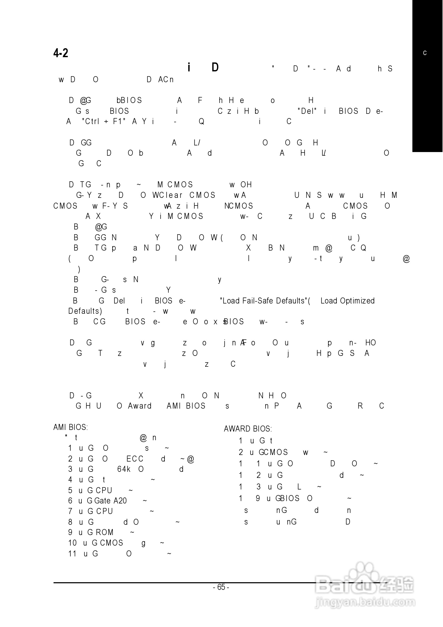 技嘉 GA-8I865GVMK-775 (Rev 1.0)主板:[7]