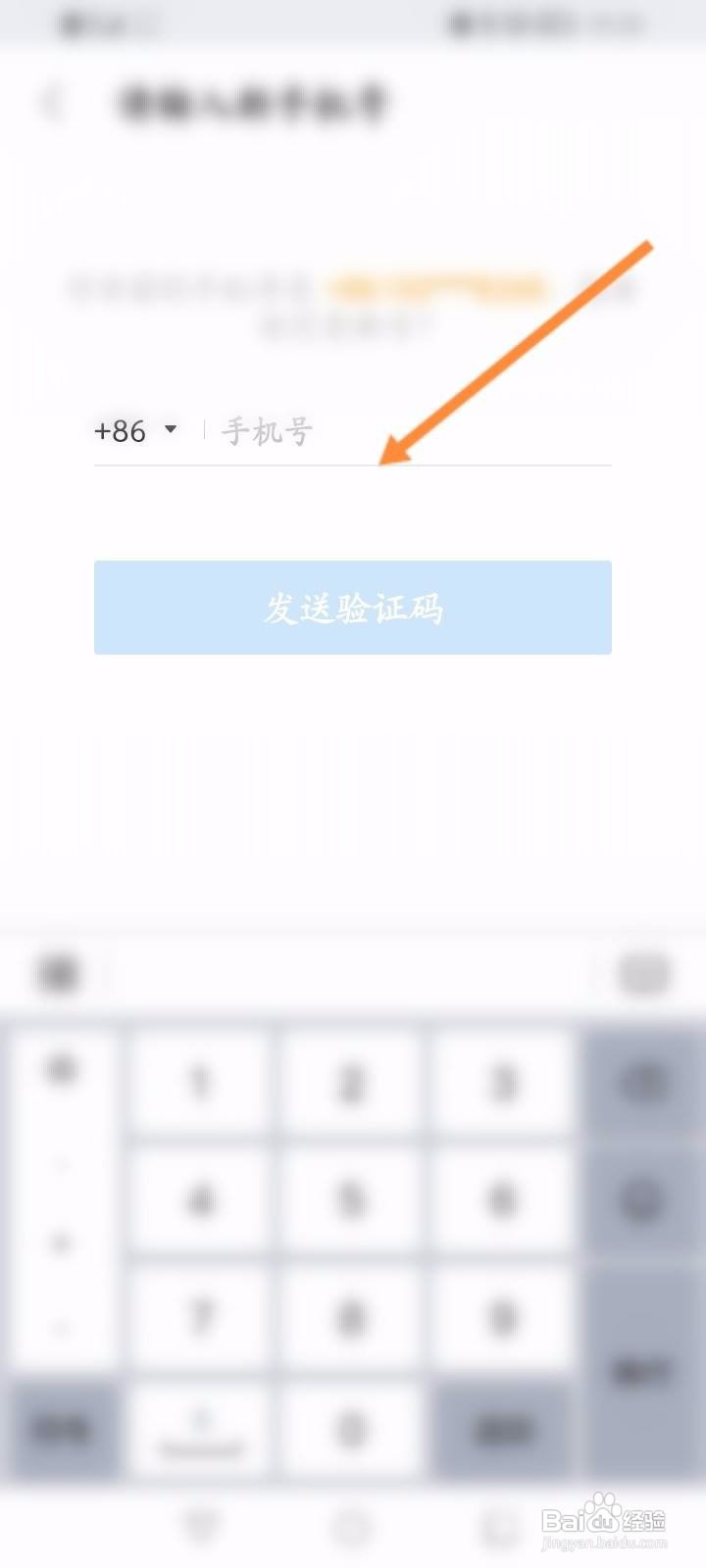 知乎软件中怎么绑定手机号？
