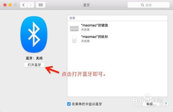 苹果鼠标如何配对