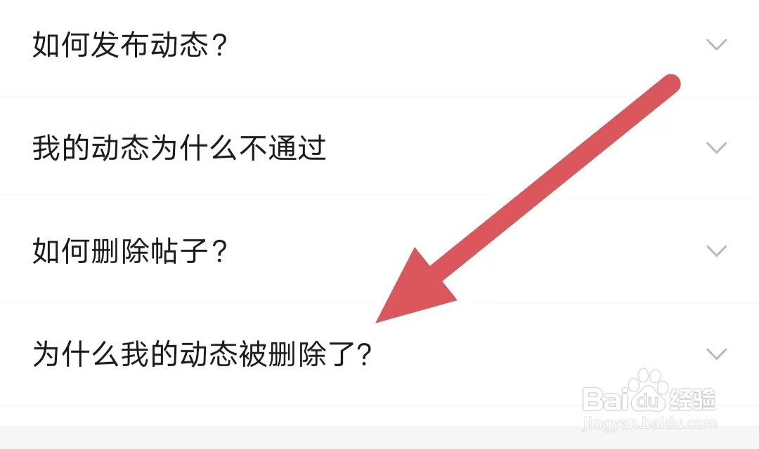 糖爱如何删除帖子