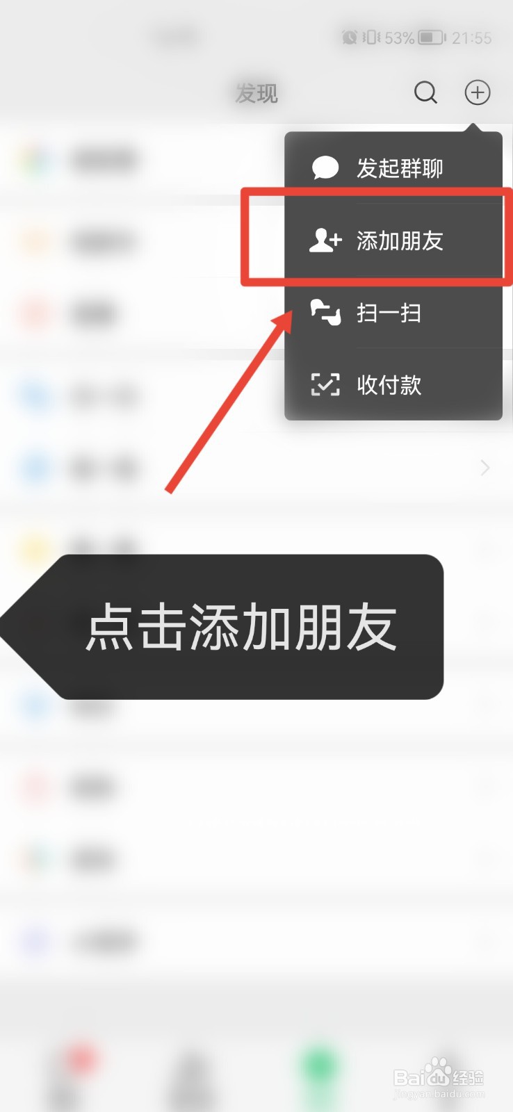 微信进群怎么进