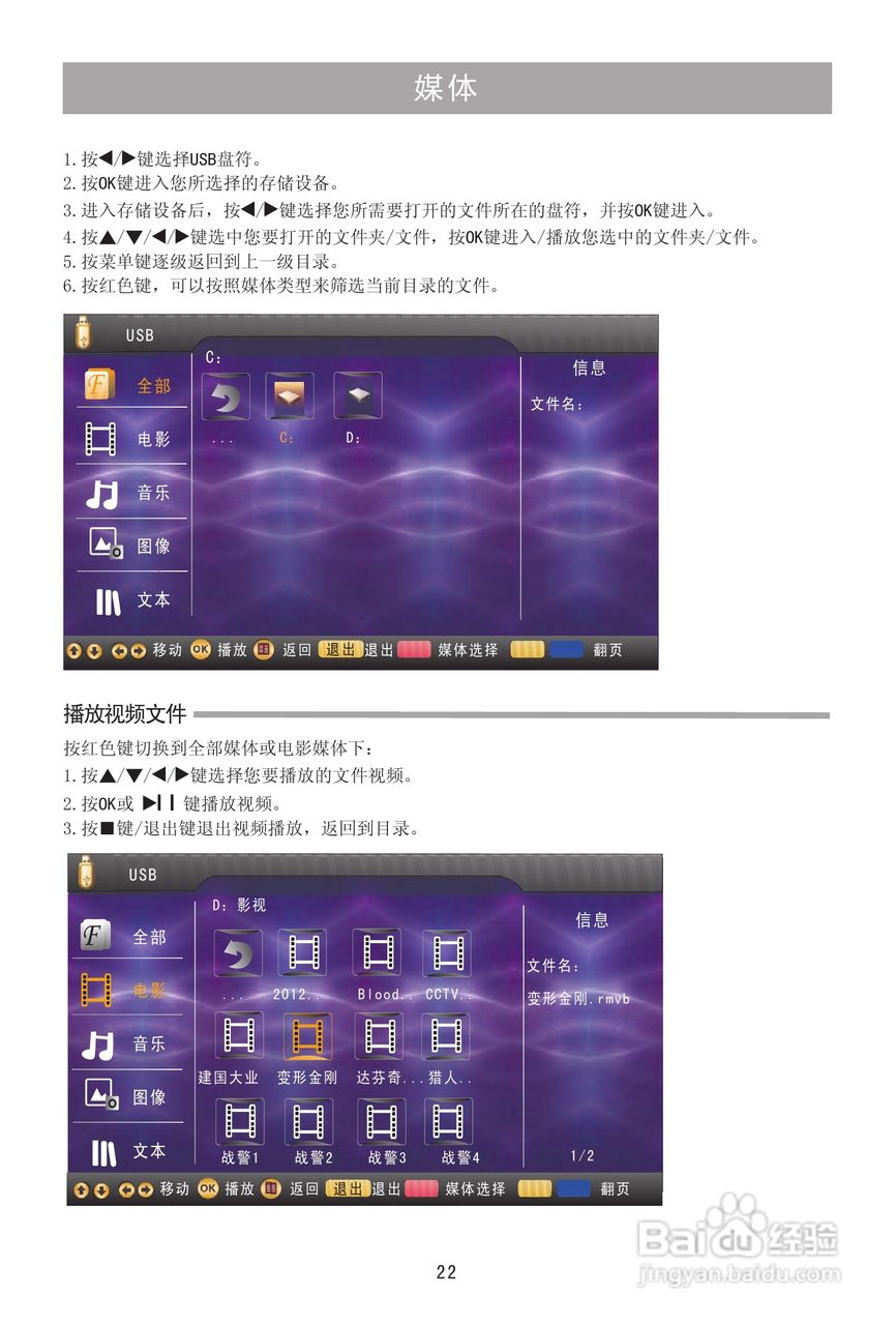 海信LED42K316液晶彩电使用说明书:[3]