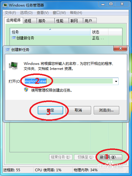 Win7系统使用技巧：[12]桌面图标消失
