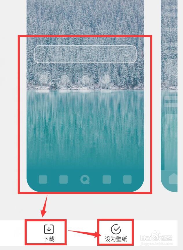 如何在QQ浏览器APP中更换壁纸