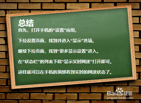 华为手机如何设置显示实时网速?
