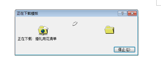 如何制作婚礼用费清单