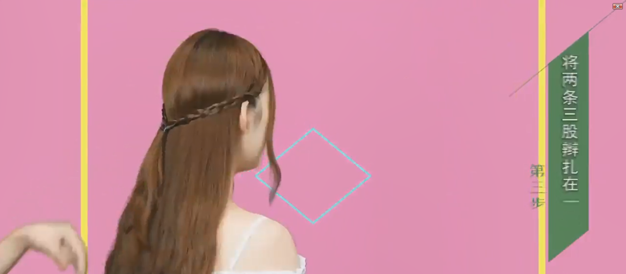怎么编甜美鱼骨发型