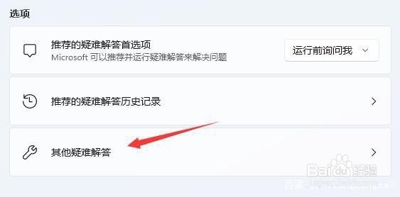 为什么Win11找不到WiFi网络?