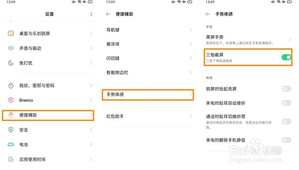 oppok7x屏幕截图方法简介