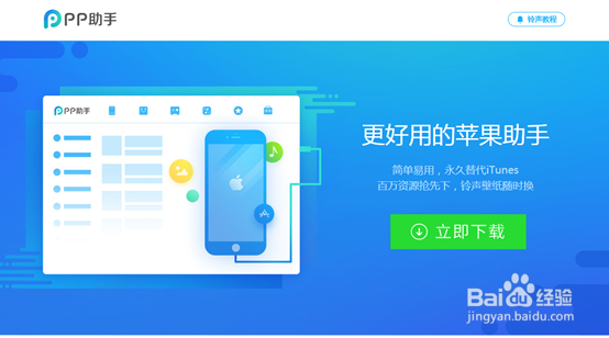 iPhone 8 怎么设置铃声