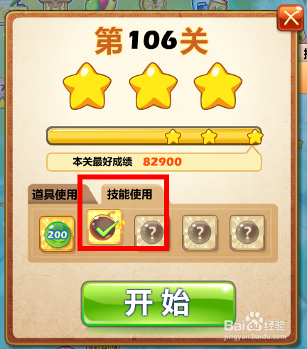 开心泡泡猫106关攻略