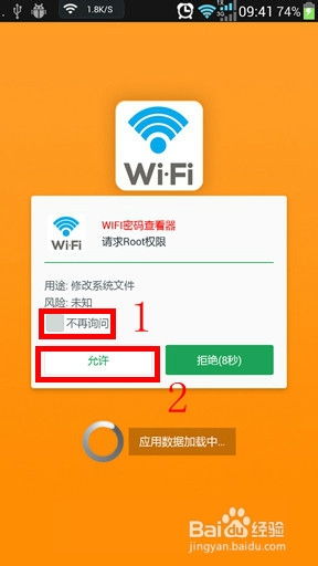 如何快速找回忘记的wifi密码