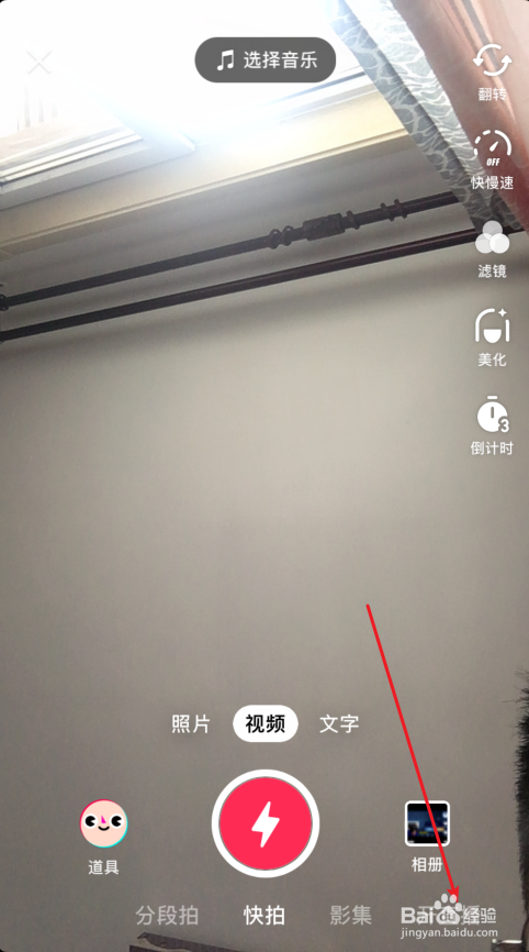 抖音怎么开直播