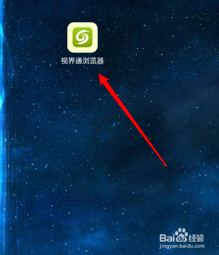 视界通浏览器怎么把网页分享到蓝牙？