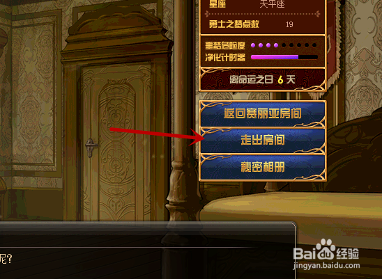 dnf心跳爱之箭怎么玩