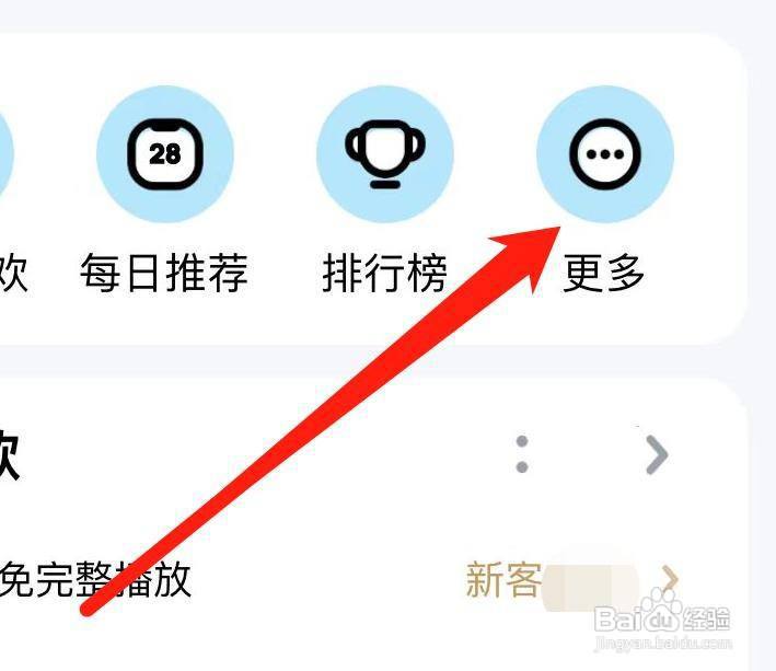 酷狗音乐如何查看场景音乐