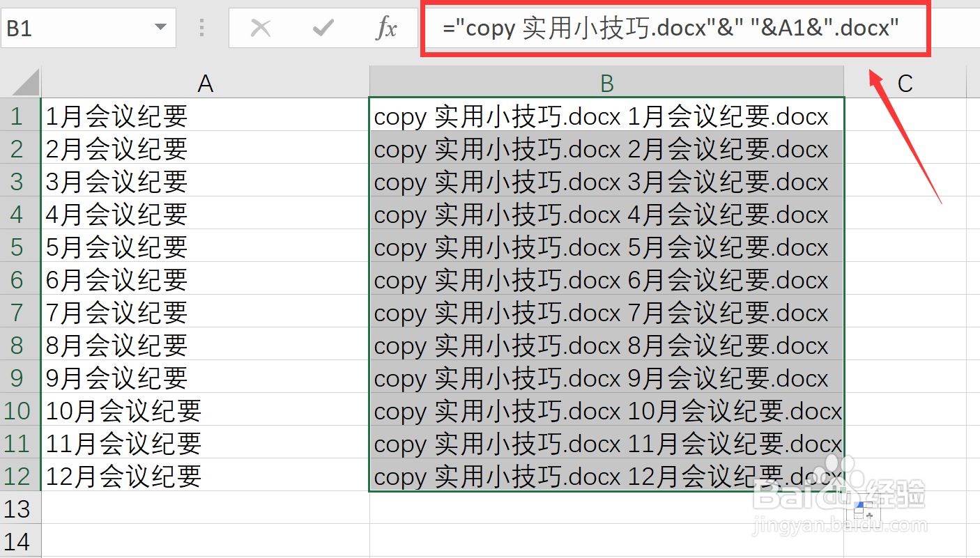 如何在Windows上快速创建大量word文件