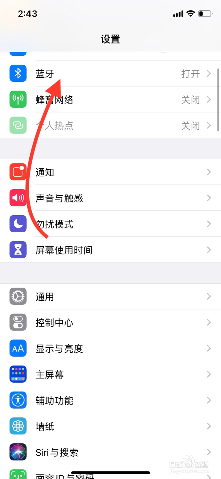 苹果手机蓝牙耳机充电盒序列号怎么查看