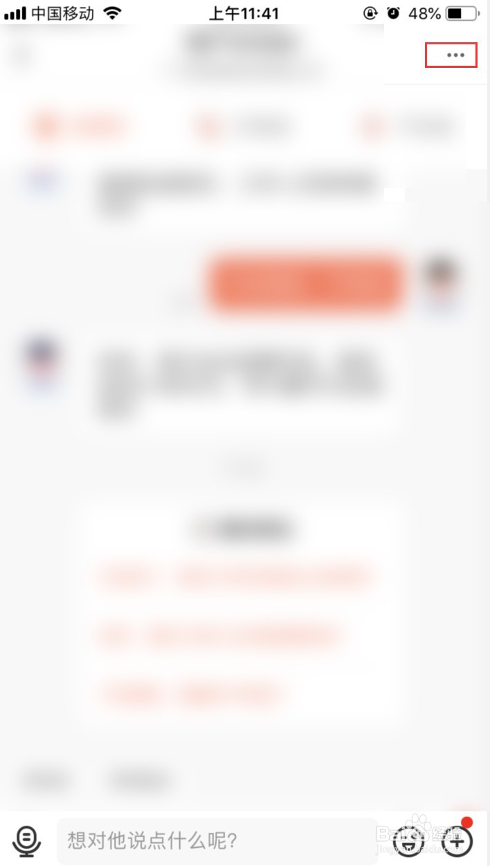 58同城怎样拉黑微聊