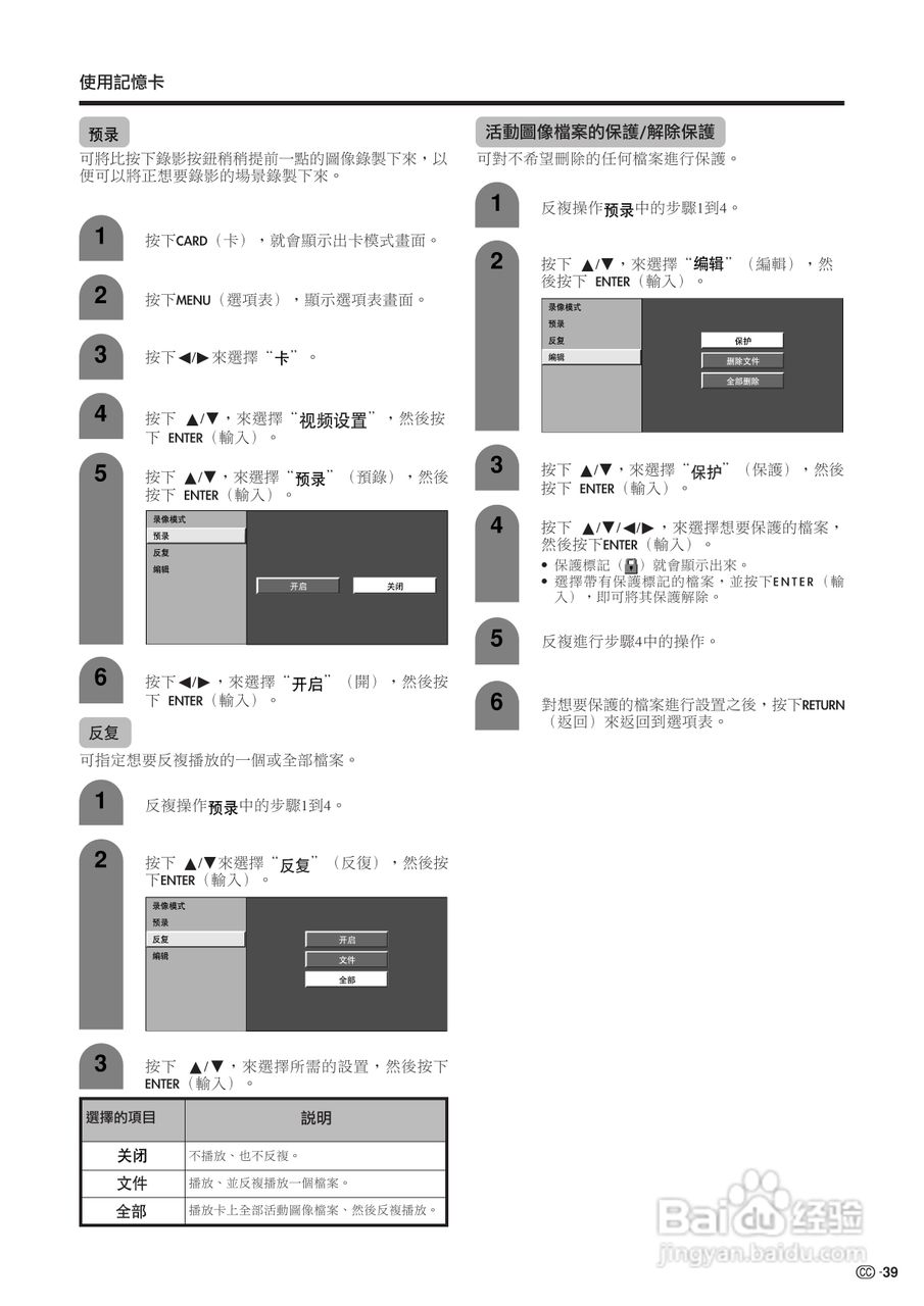 声宝LC-26GA3H型液晶电视机说明书:[4]