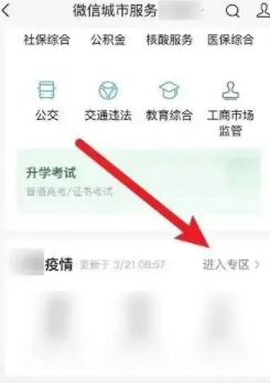 同时空密接怎么判定
