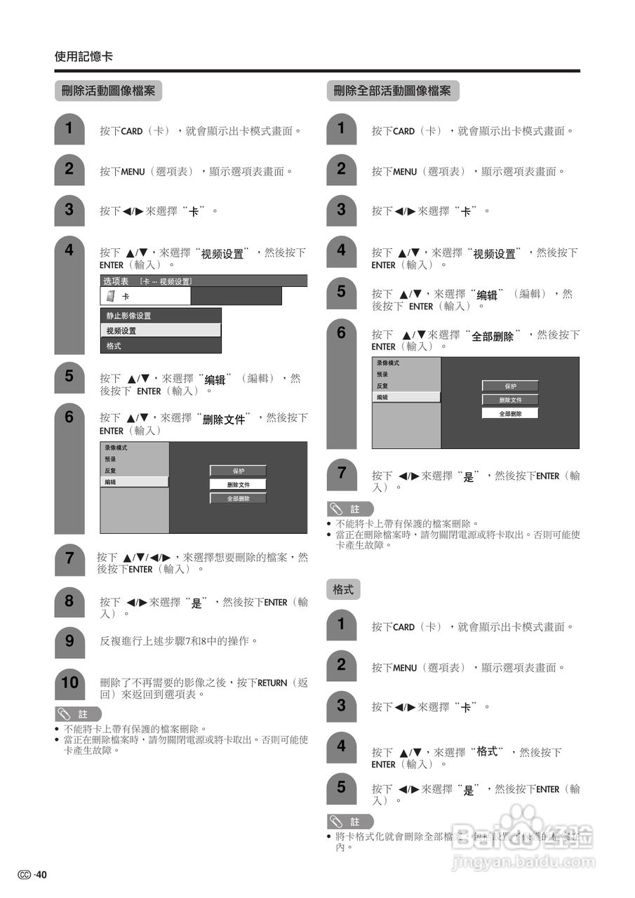 声宝LC-26GA4H型液晶电视机说明书:[5]