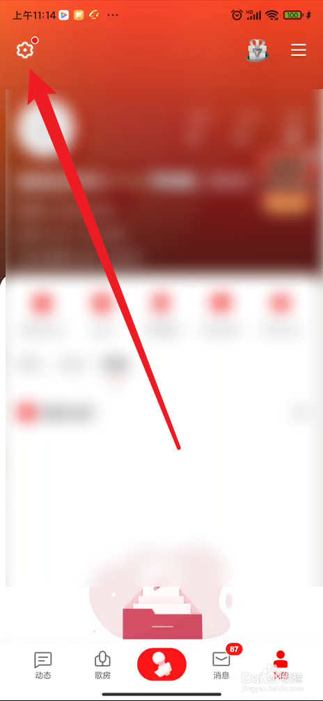 全民K歌如何定时停止播放