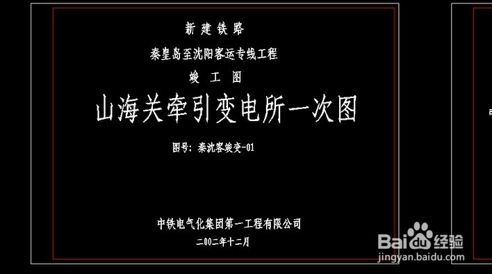 如何绘制园林绿化竣工图