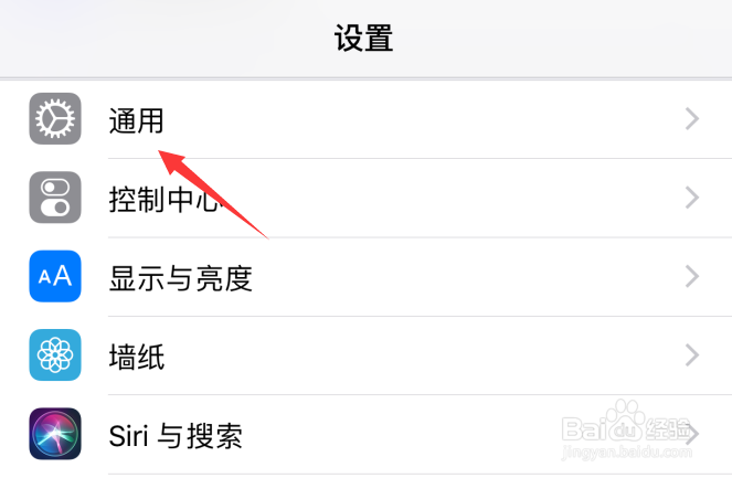 苹果iOS12怎样打开旁白？iPhone如何关闭旁白？