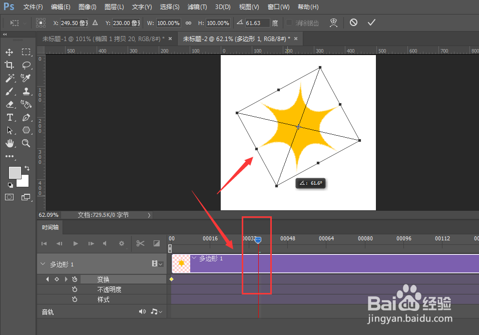 PS中如何使用时间轴制作旋转动画