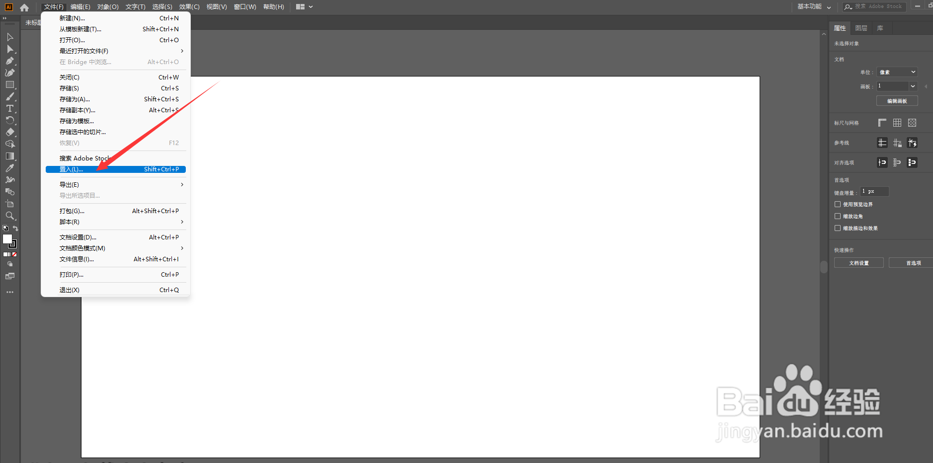 ai怎么添加图片进去