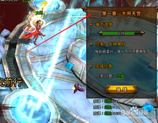 大话女儿国游戏第一章攻略