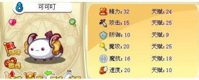 洛克王国魅惑可叮攻略及技能表