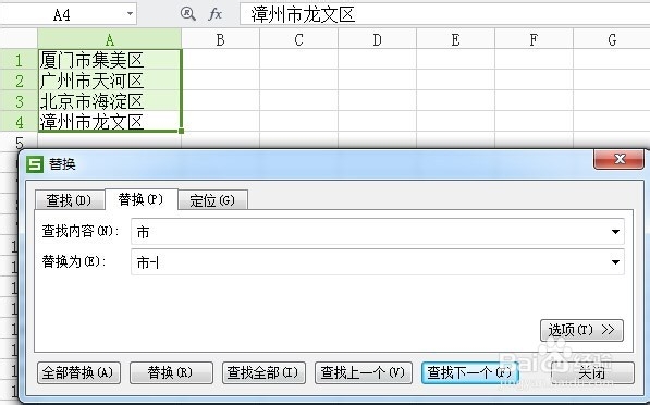 Excel如何根据指定的关键字进行分类
