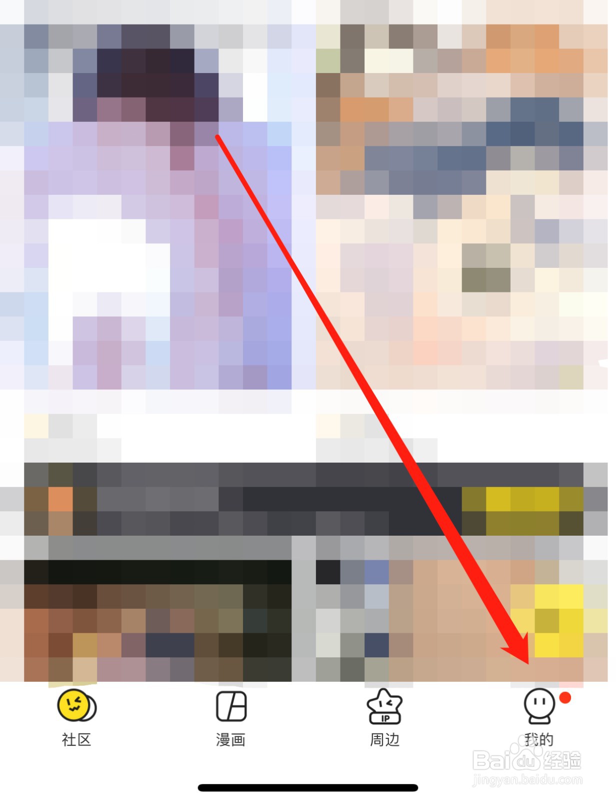 快看如何查找广告屏蔽