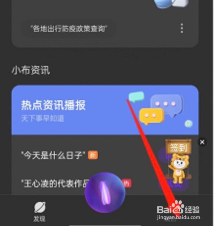 opporeno7小布助手如何进行训练