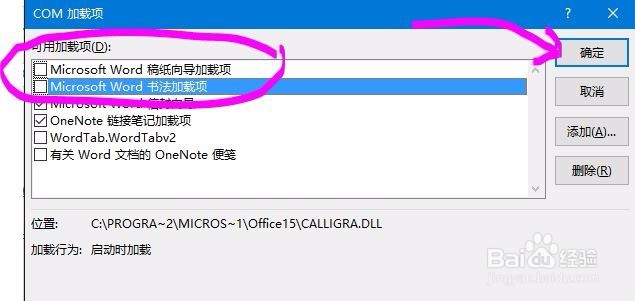 Office Word 2013 如何快速启动