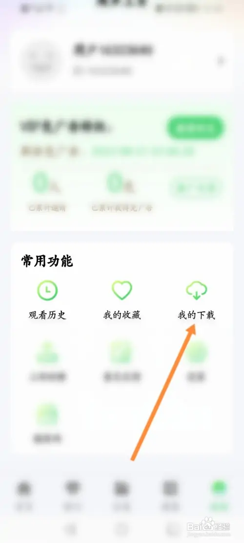 影视tv软件在哪查看下载的视频